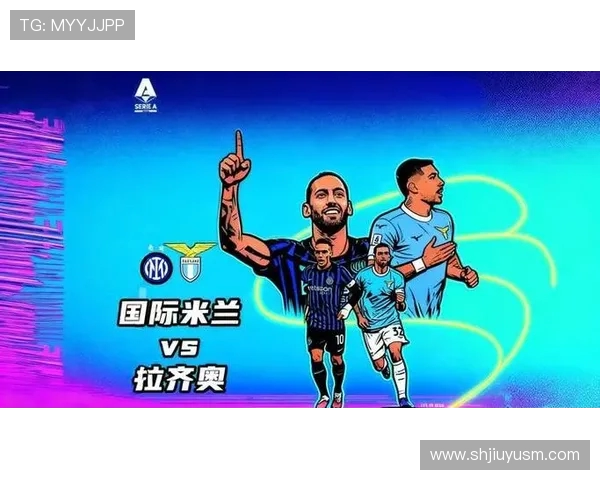 国米鏖战拉齐奥豪取关键胜利巩固榜首位置全队展现冠军气质