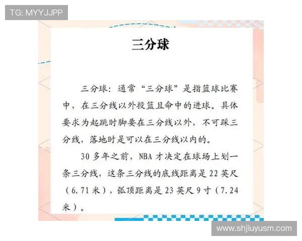 篮球技战术的全面解析与创新发展：从基础训练到职业赛事的全方位探索