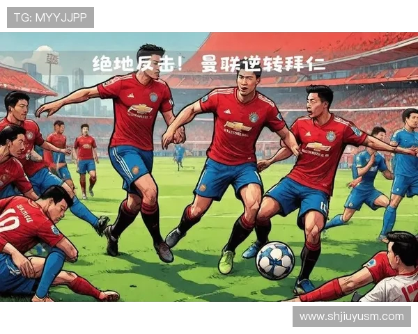 曼联与拜仁激情对决友谊赛回顾精彩瞬间与球员表现分析